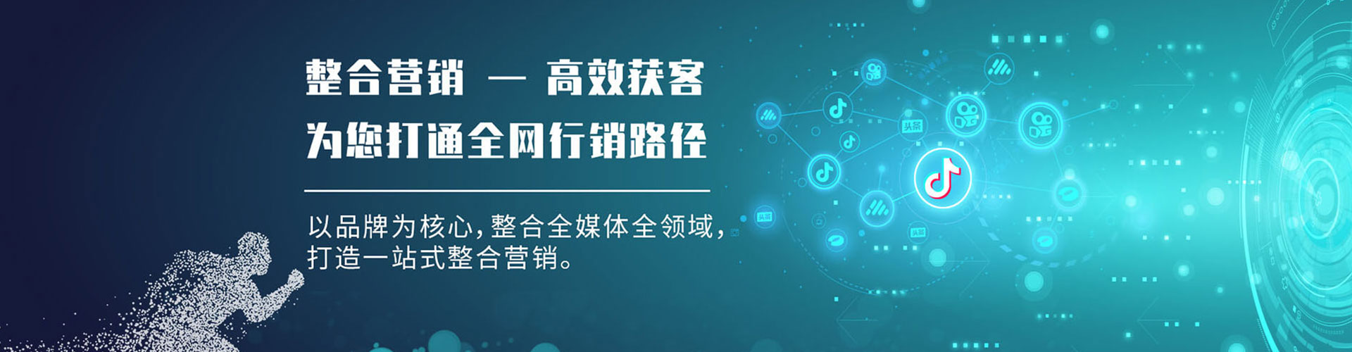 白河sem外包